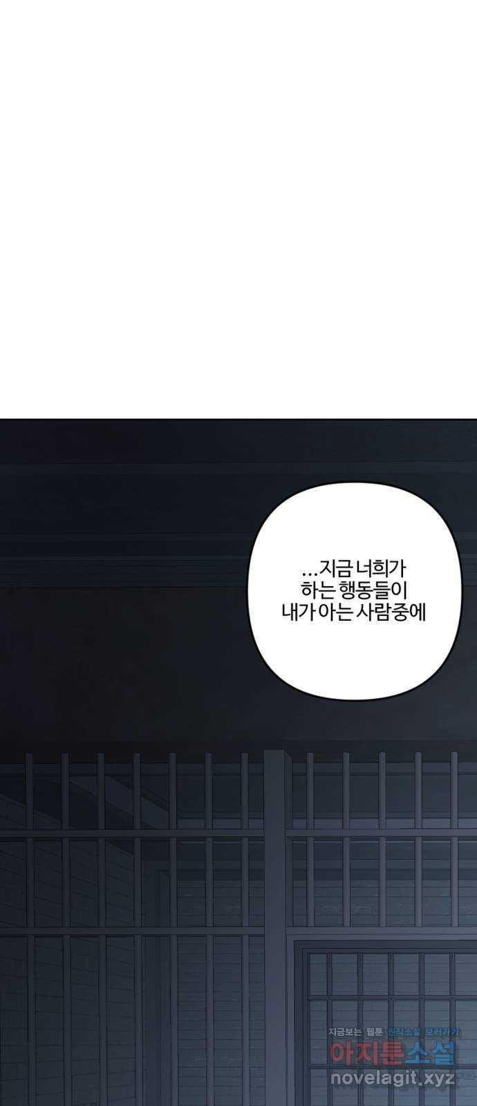 그 황제가 시곗바늘을 되돌린 사연 94화 32