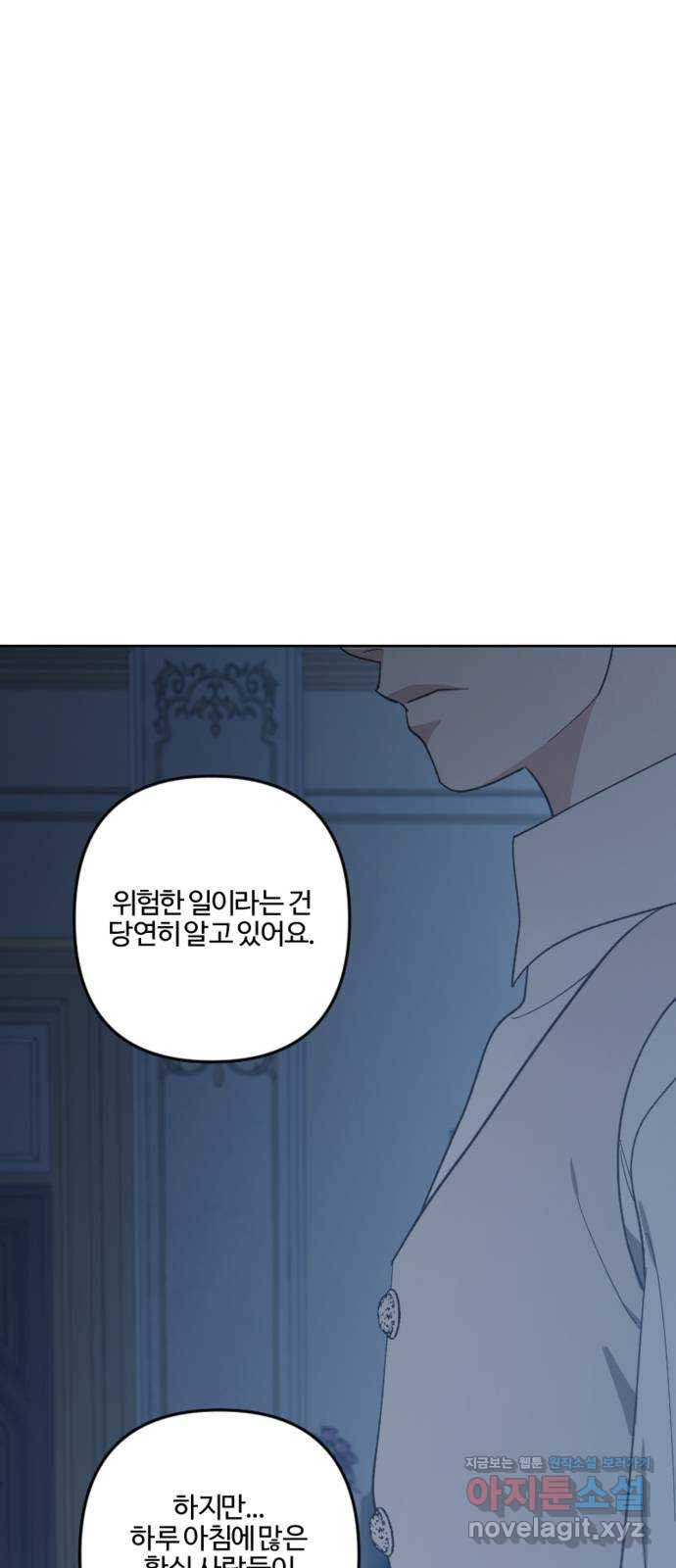 그 황제가 시곗바늘을 되돌린 사연 94화 37