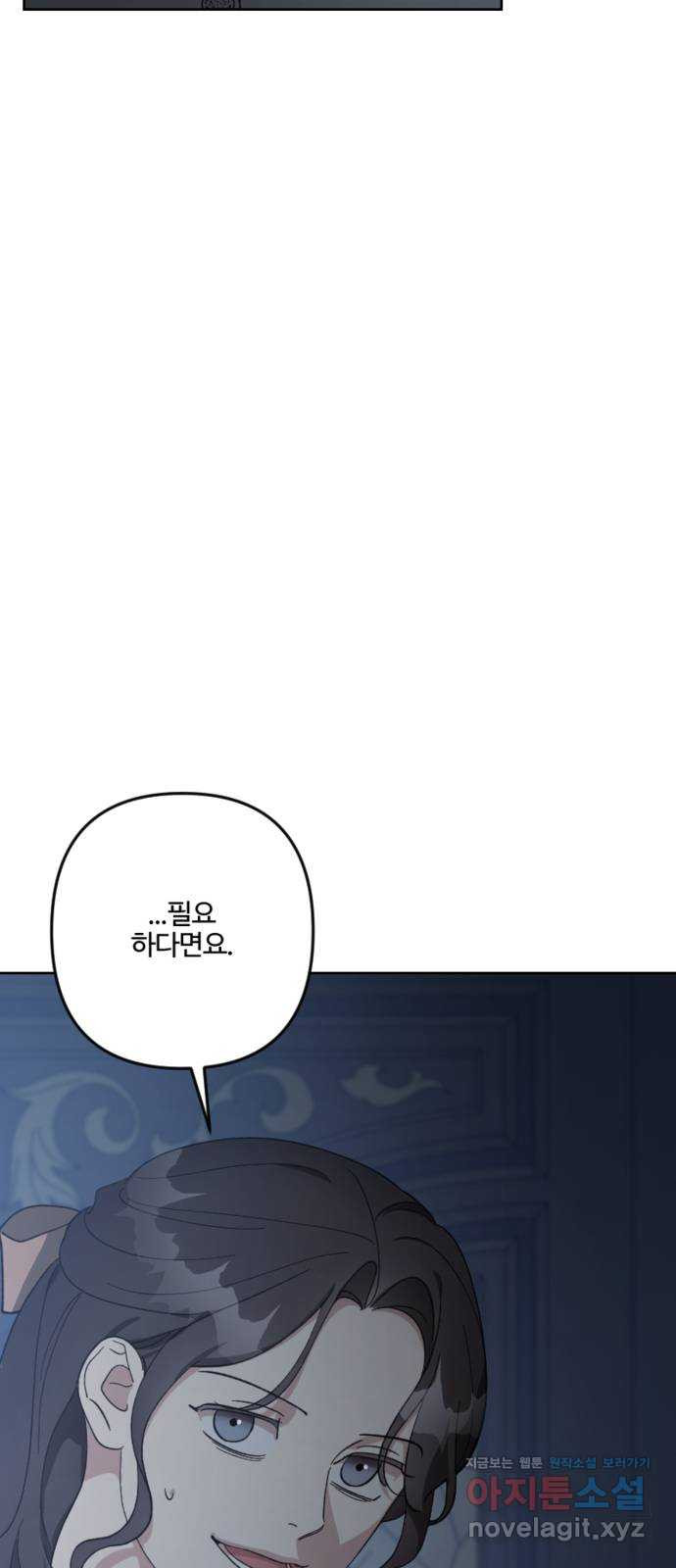 그 황제가 시곗바늘을 되돌린 사연 94화 48