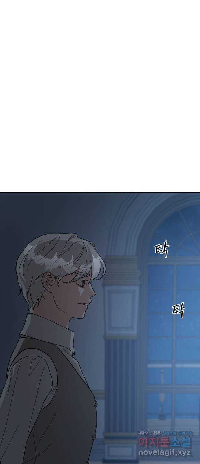 그 황제가 시곗바늘을 되돌린 사연 94화 51