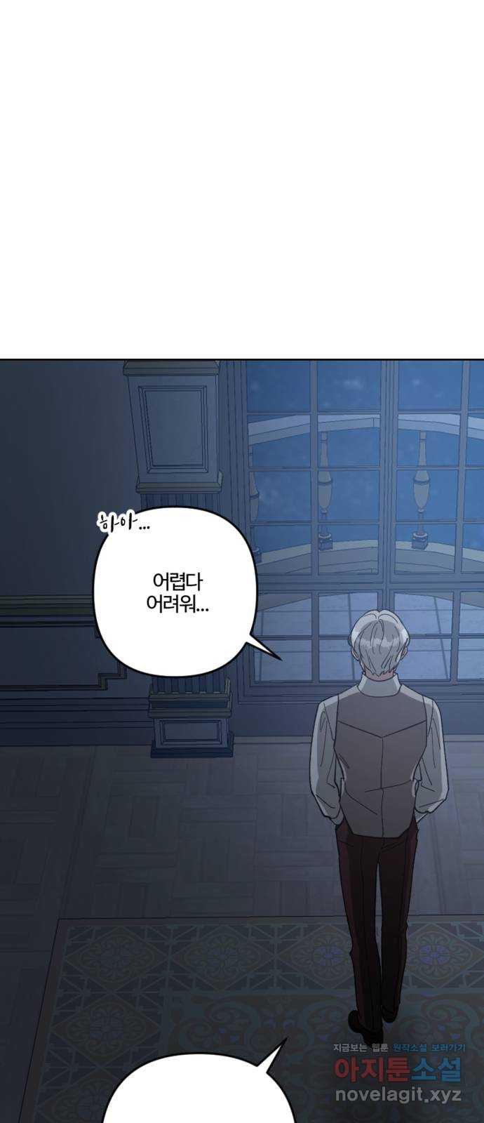 그 황제가 시곗바늘을 되돌린 사연 94화 53