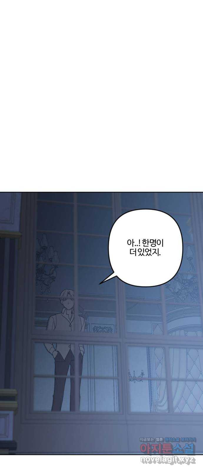 그 황제가 시곗바늘을 되돌린 사연 94화 55