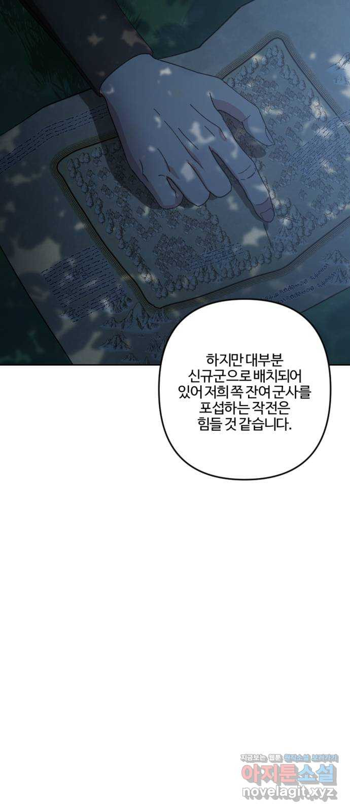 그 황제가 시곗바늘을 되돌린 사연 94화 58