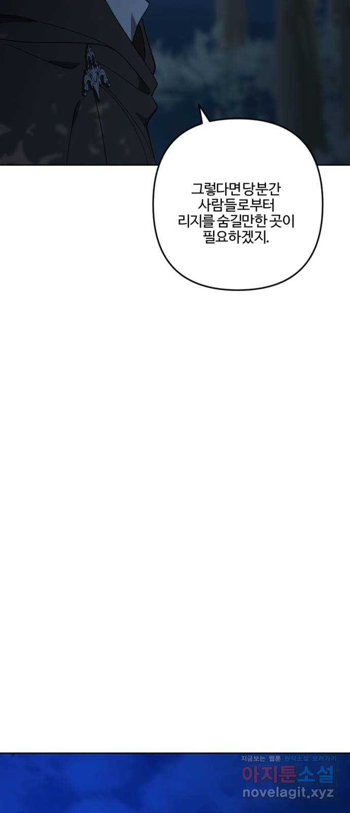 그 황제가 시곗바늘을 되돌린 사연 94화 61