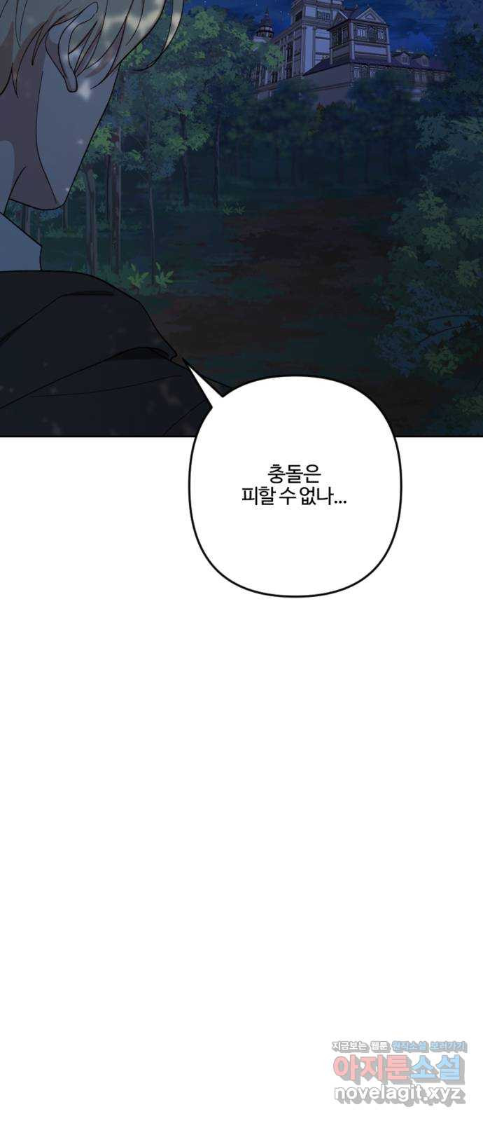 그 황제가 시곗바늘을 되돌린 사연 94화 64