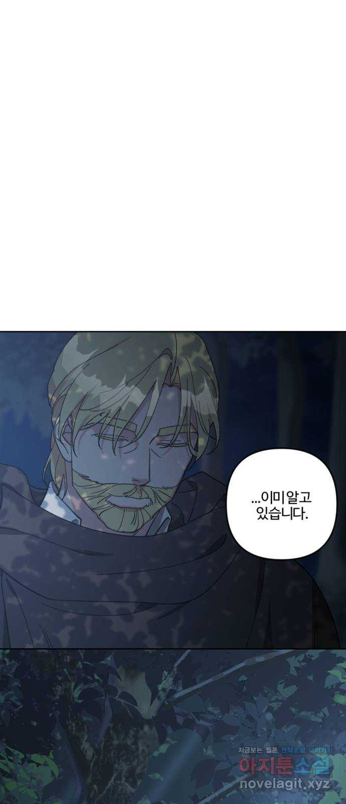 그 황제가 시곗바늘을 되돌린 사연 94화 66