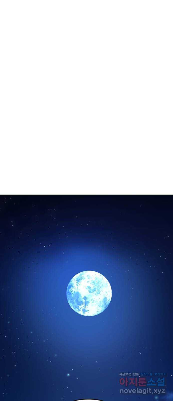 그 황제가 시곗바늘을 되돌린 사연 94화 70