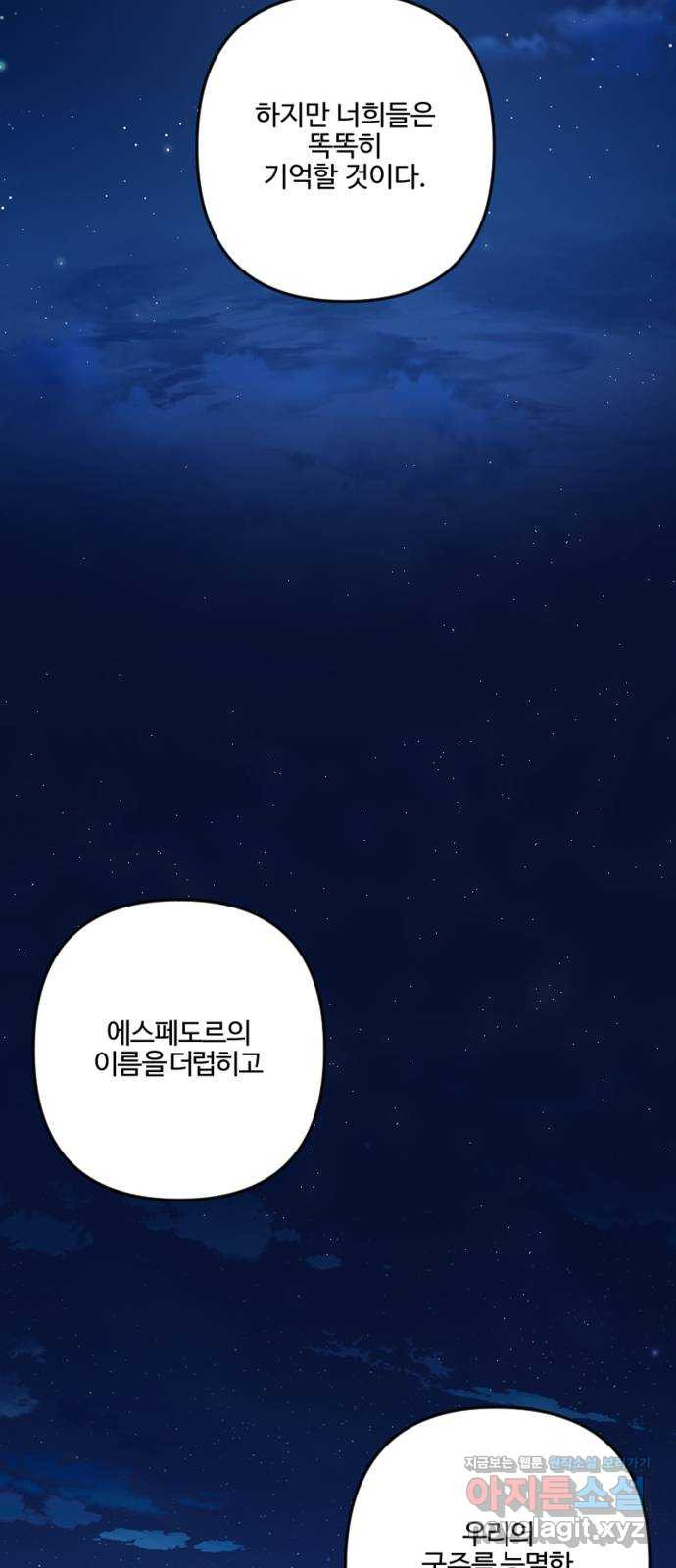 그 황제가 시곗바늘을 되돌린 사연 94화 71