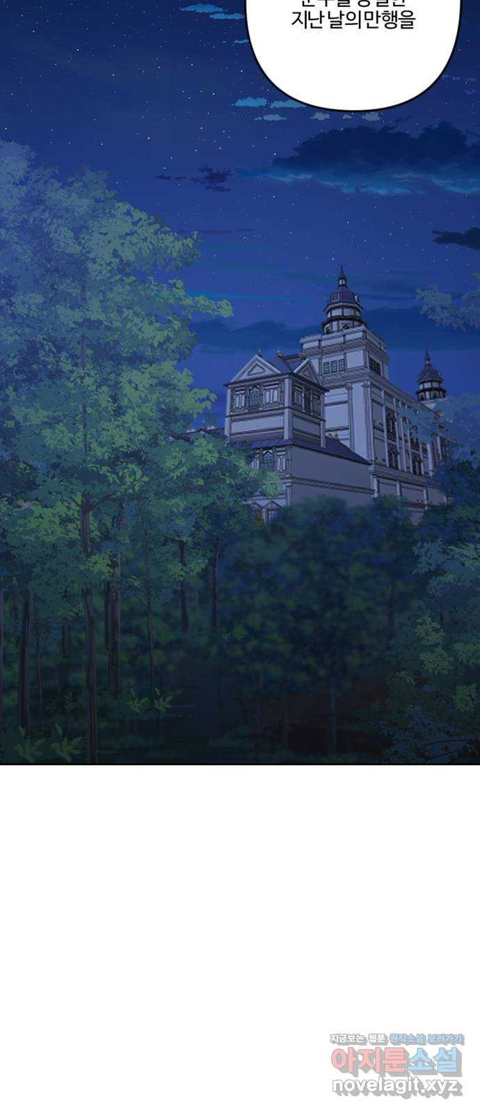 그 황제가 시곗바늘을 되돌린 사연 94화 72