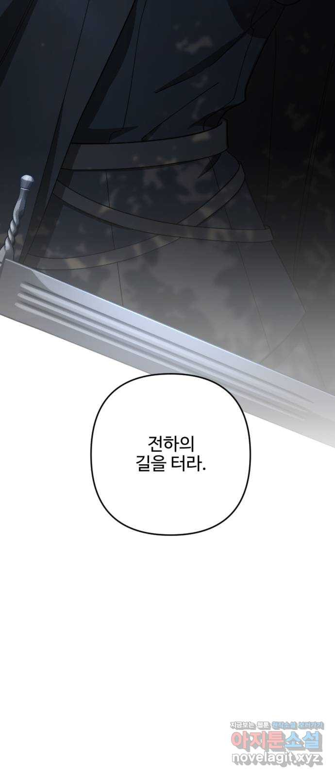 그 황제가 시곗바늘을 되돌린 사연 94화 76