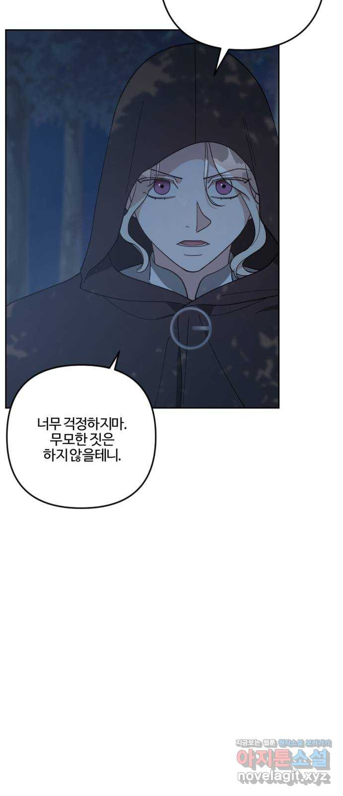 그 황제가 시곗바늘을 되돌린 사연 94화 83