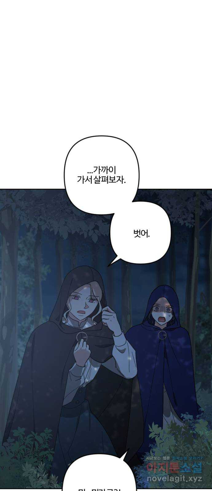 그 황제가 시곗바늘을 되돌린 사연 94화 89