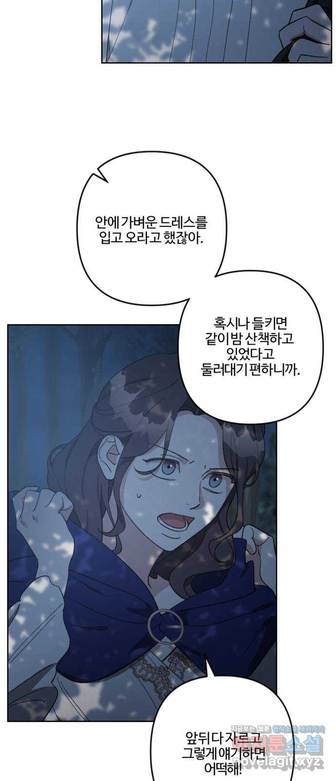 그 황제가 시곗바늘을 되돌린 사연 94화 91