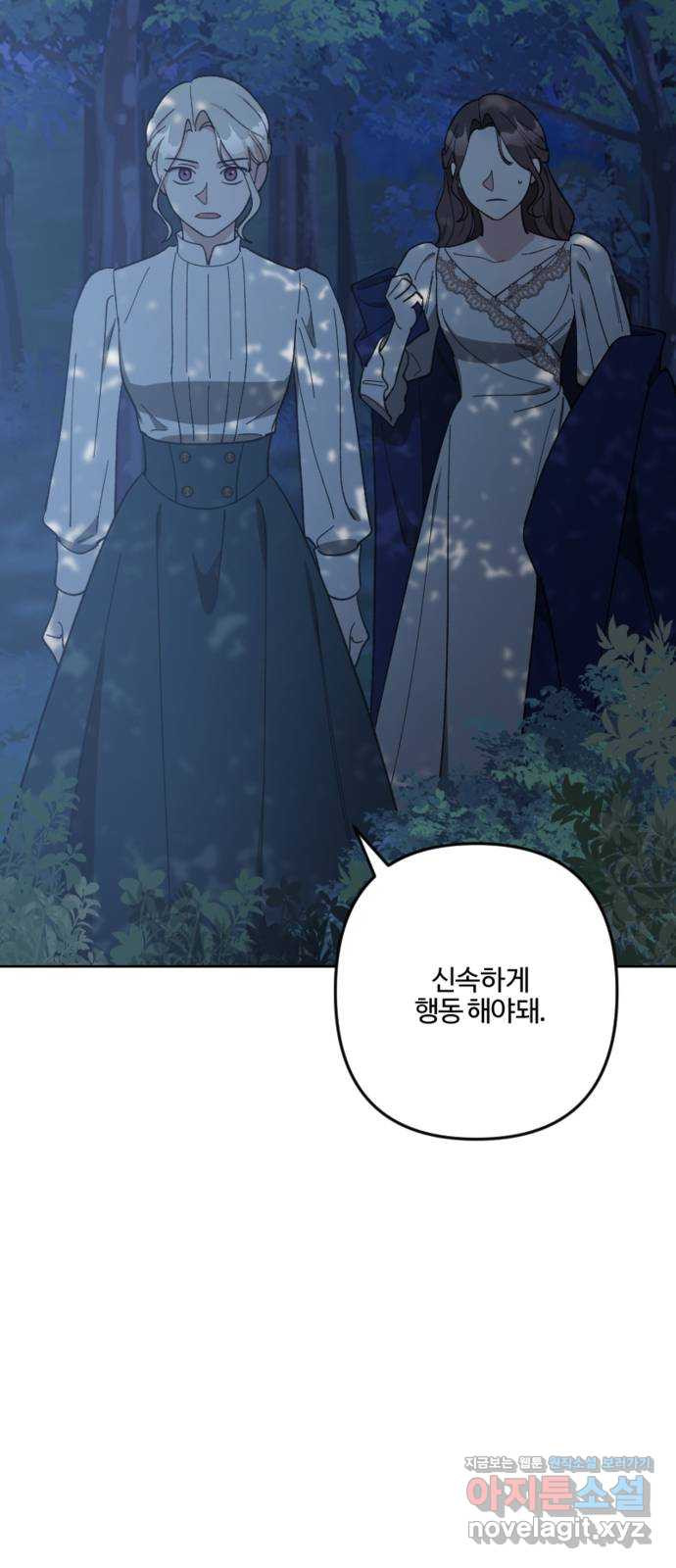 그 황제가 시곗바늘을 되돌린 사연 94화 93