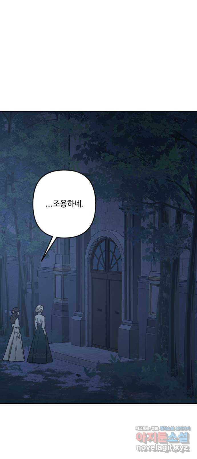 그 황제가 시곗바늘을 되돌린 사연 94화 95