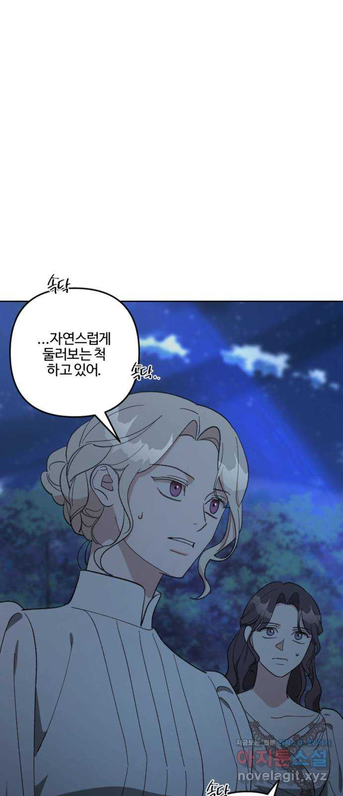 그 황제가 시곗바늘을 되돌린 사연 94화 96