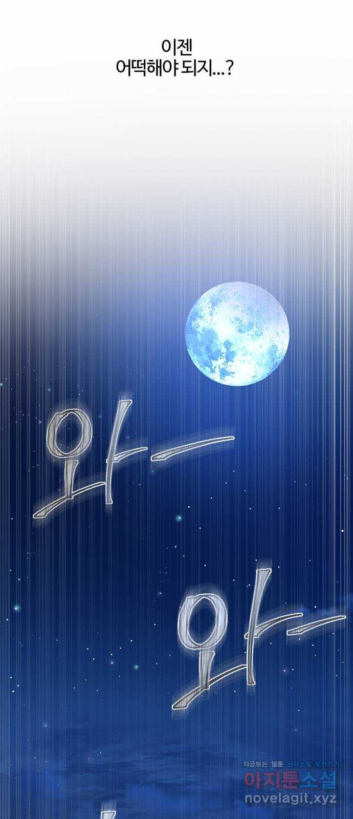 그 황제가 시곗바늘을 되돌린 사연 94화 98