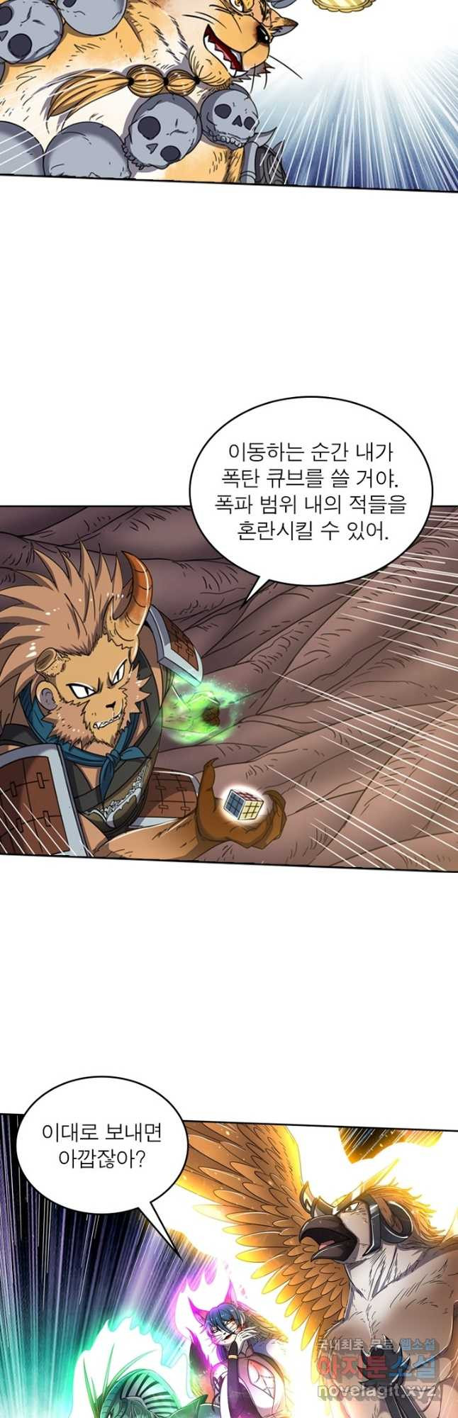 정령사: 나타르 전기 시즌2 - 227화 2