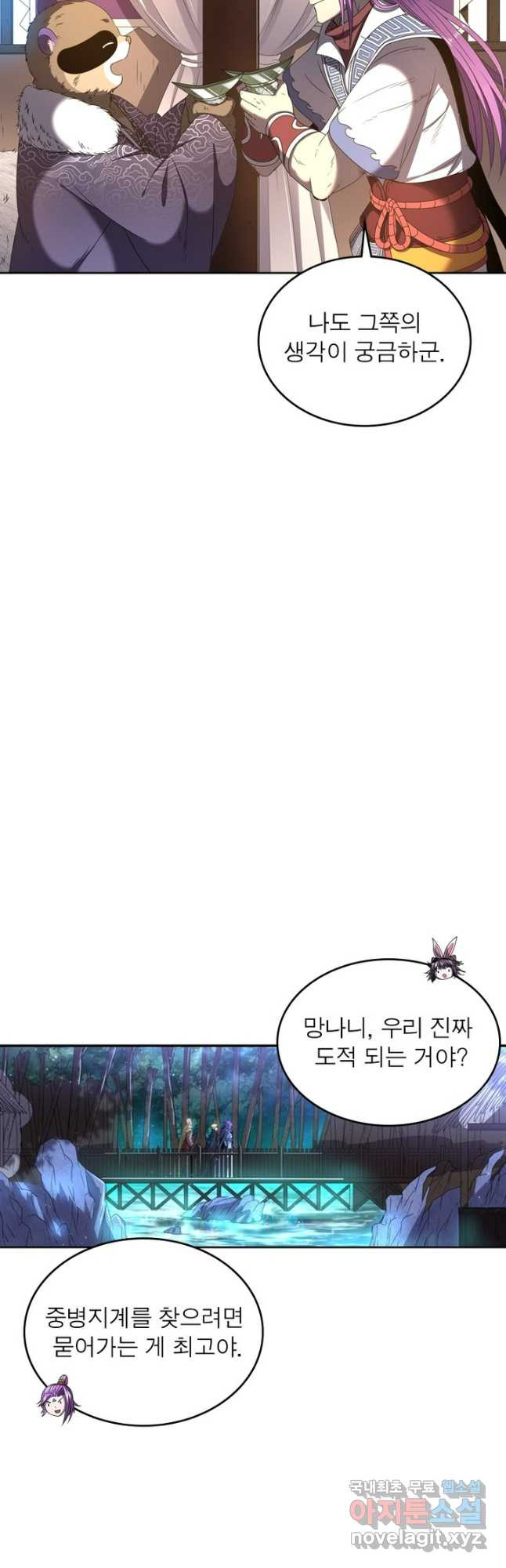 정령사: 나타르 전기 시즌2 - 227화 20