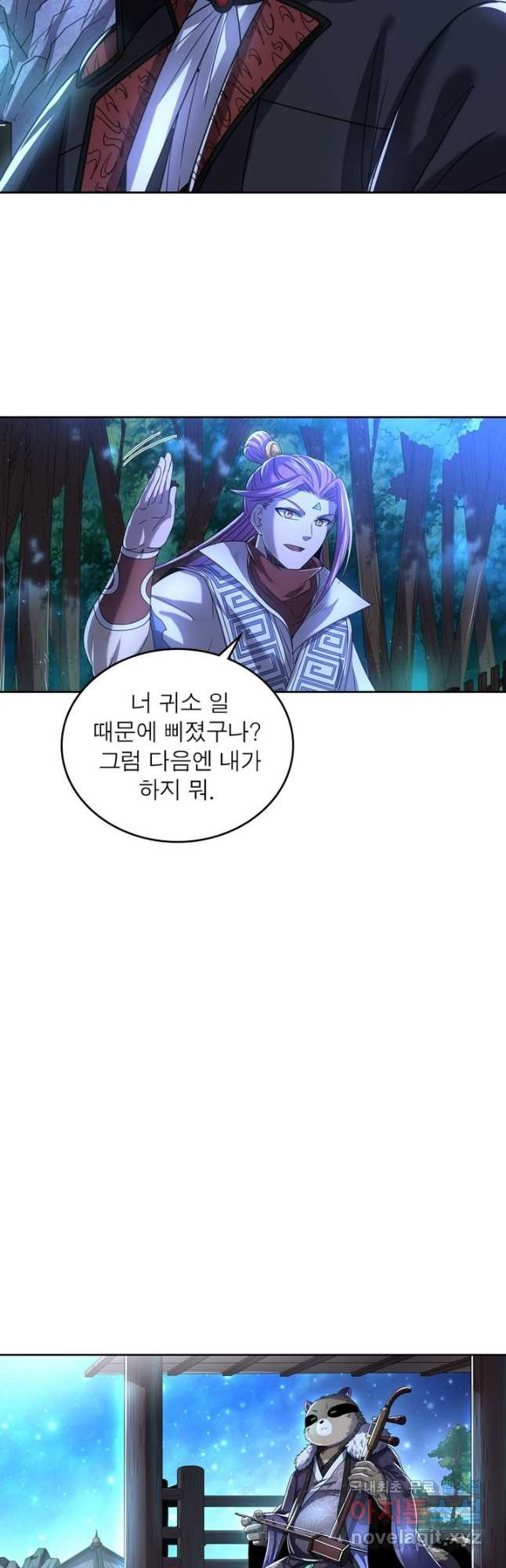 정령사: 나타르 전기 시즌2 - 227화 22