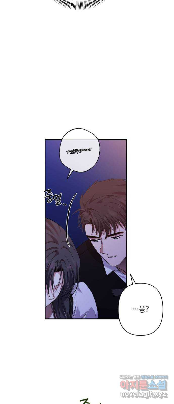 남편을 죽여줘요 79화 : 파도가 휩쓴 뒤 6