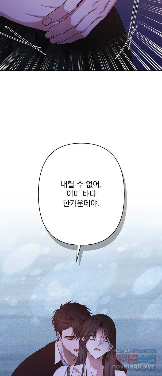 남편을 죽여줘요 79화 : 파도가 휩쓴 뒤 15