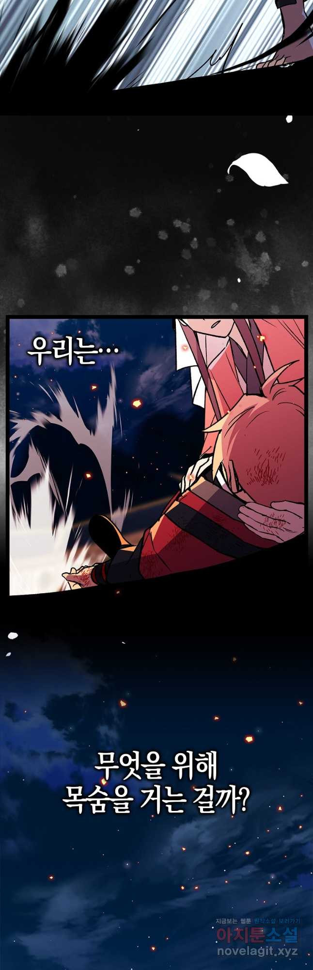 절대무신 139화 2