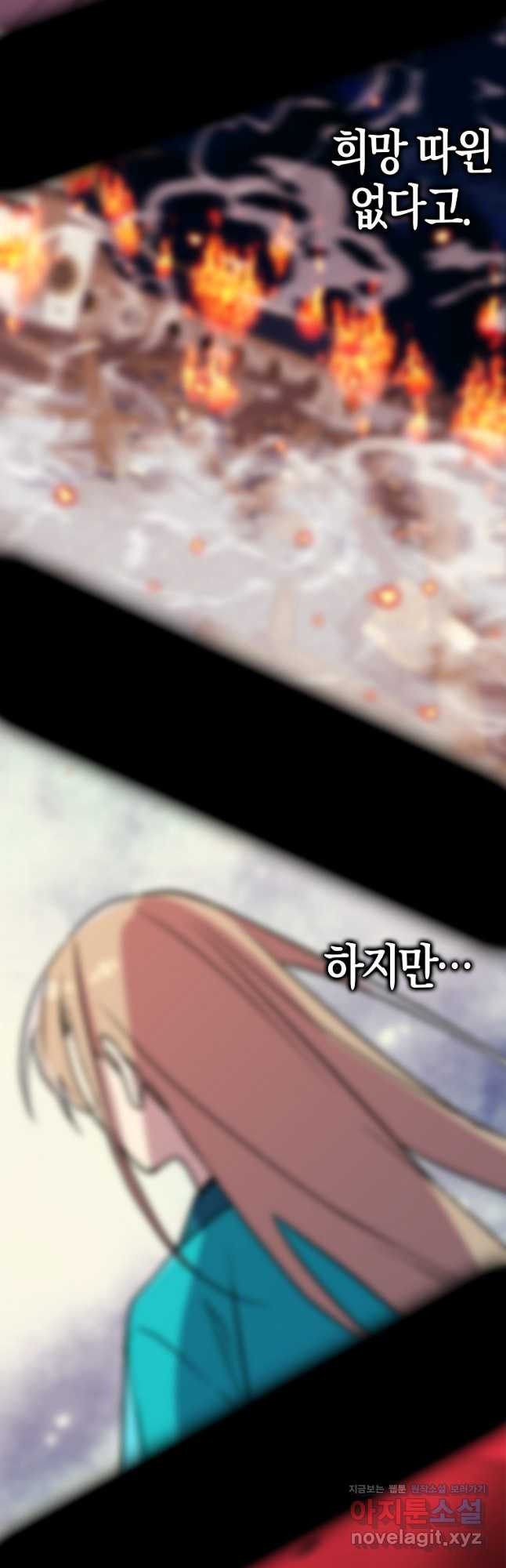절대무신 139화 4
