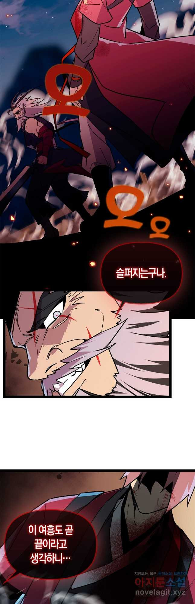 절대무신 139화 10