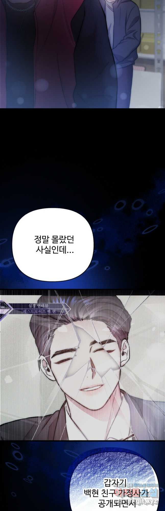 연기 천재, TOP 아이돌! 26화 4