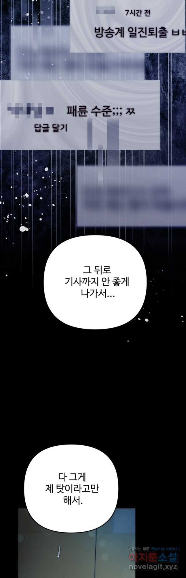 연기 천재, TOP 아이돌! 26화 6