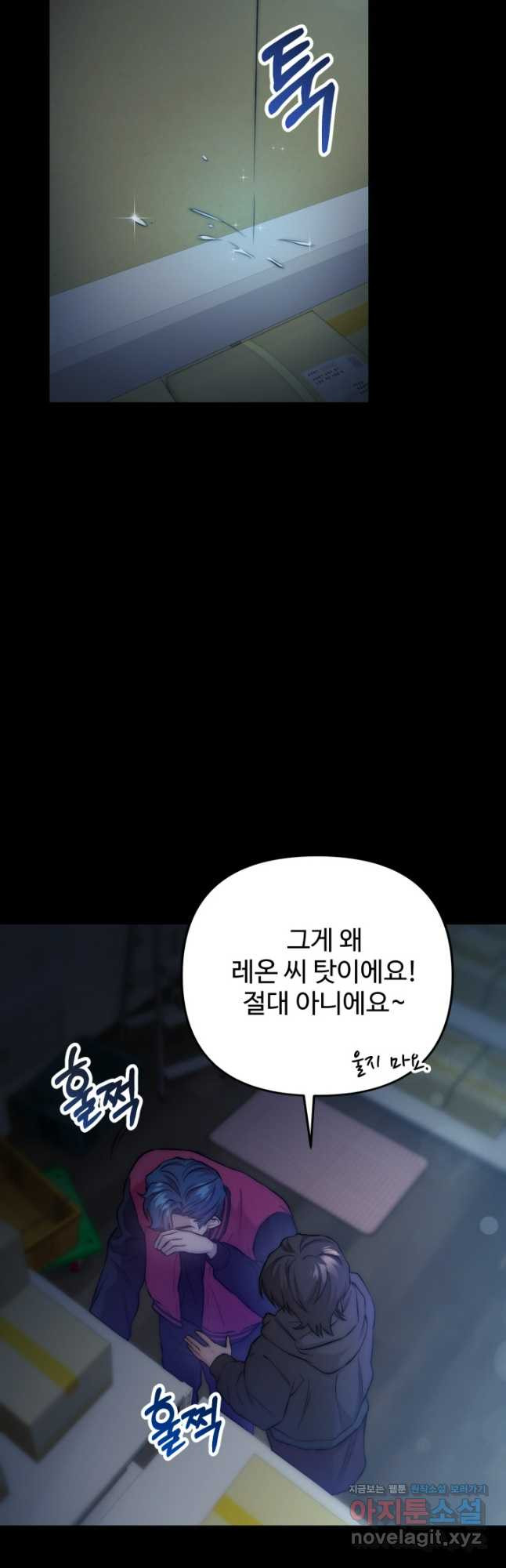 연기 천재, TOP 아이돌! 26화 7
