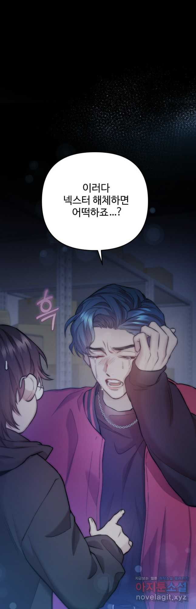 연기 천재, TOP 아이돌! 26화 8