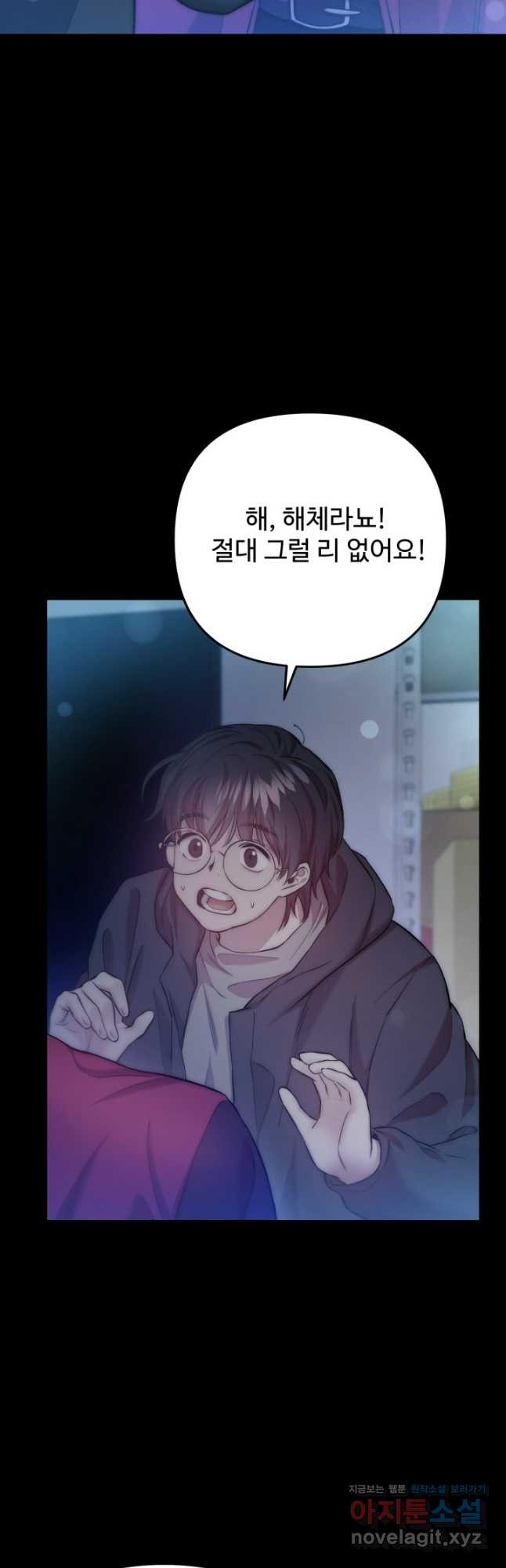 연기 천재, TOP 아이돌! 26화 9