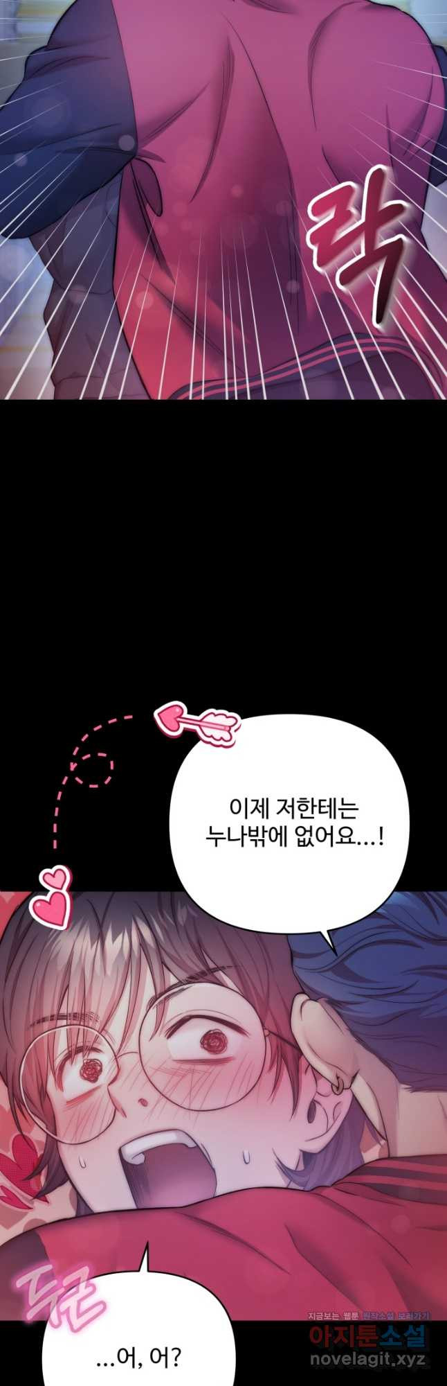 연기 천재, TOP 아이돌! 26화 11