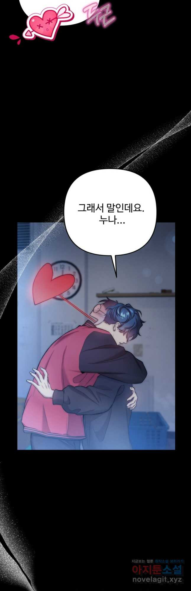 연기 천재, TOP 아이돌! 26화 12