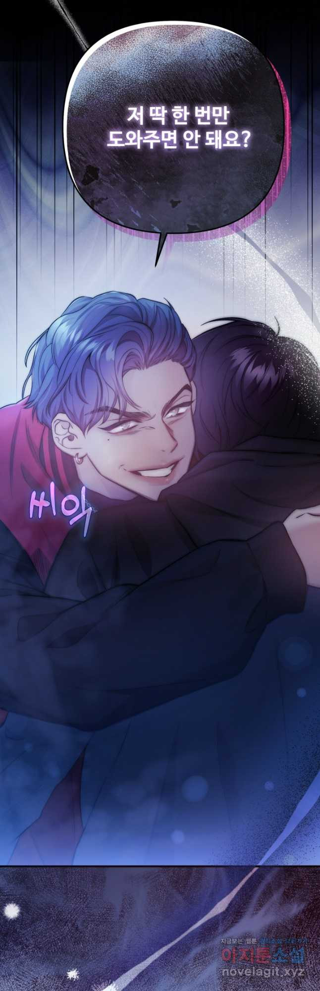 연기 천재, TOP 아이돌! 26화 13