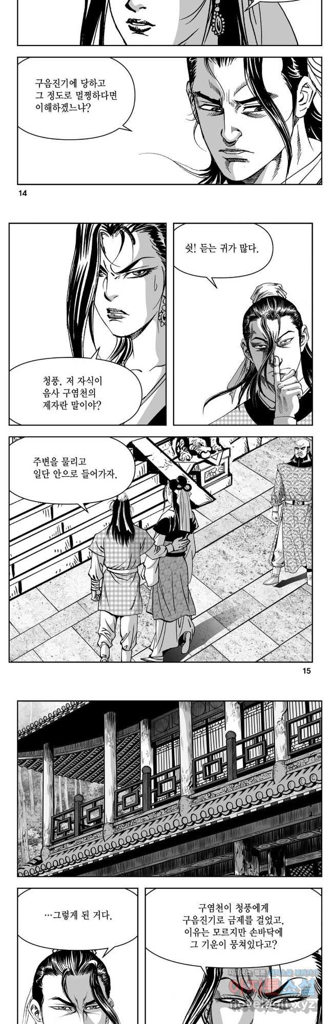 천추강호 1부 47화 5