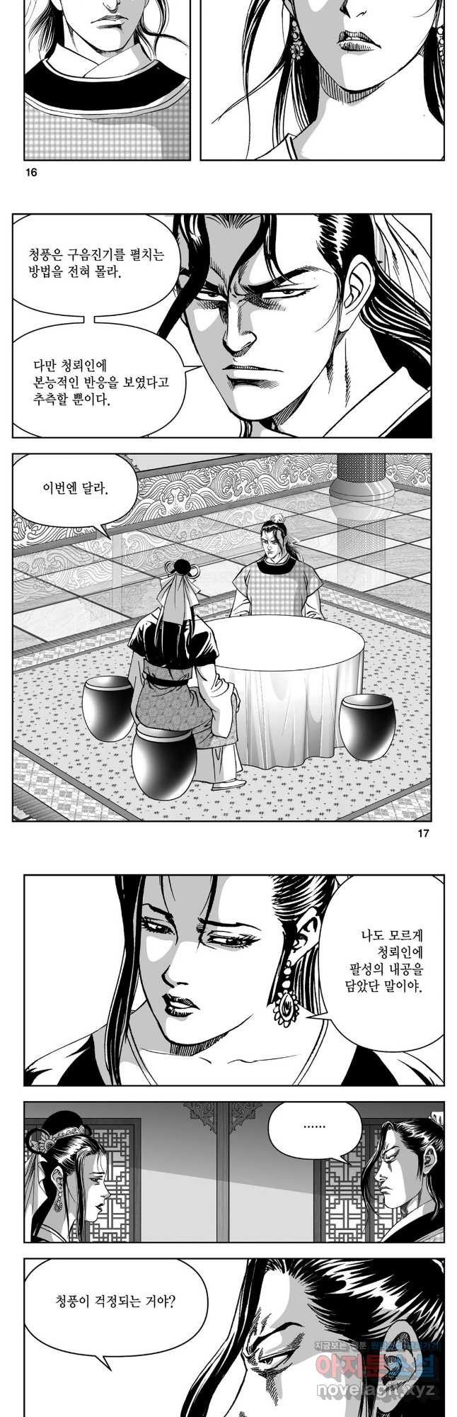 천추강호 1부 47화 6