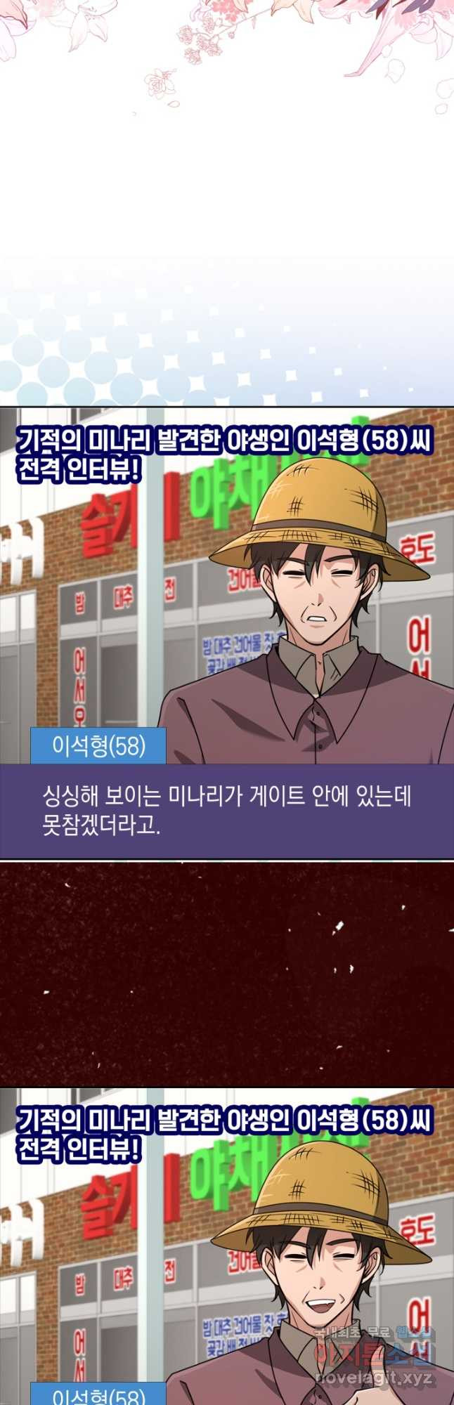 그 던전의 S급 시한부 영애 32화 9