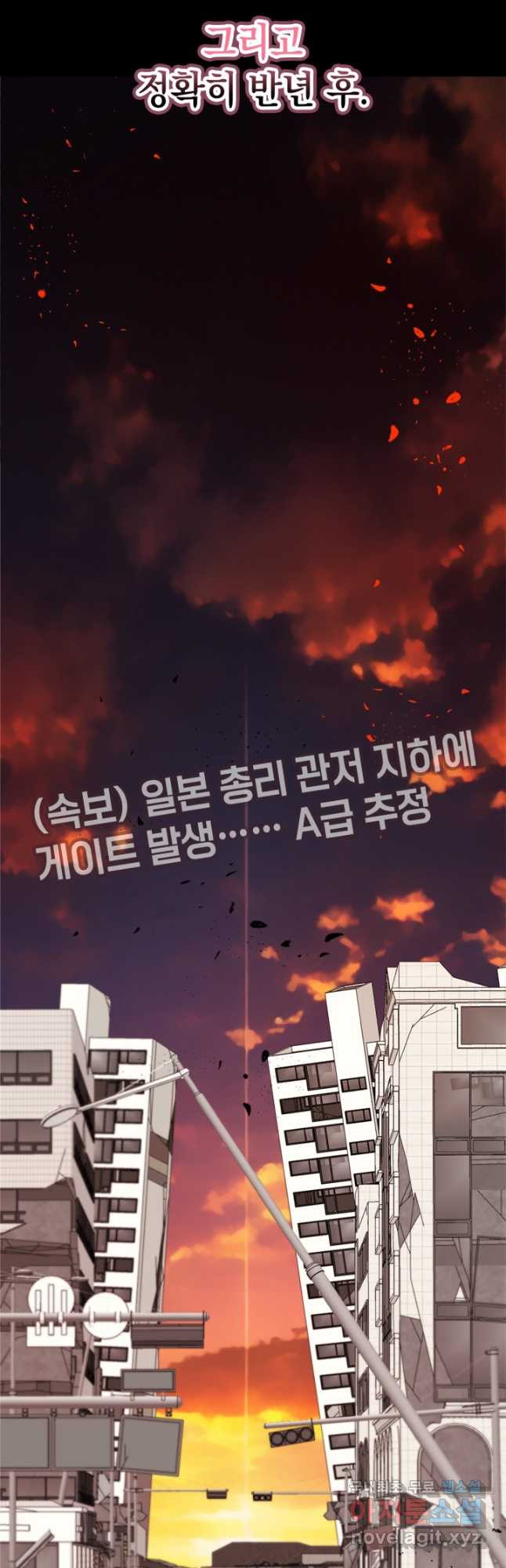 그 던전의 S급 시한부 영애 32화 13