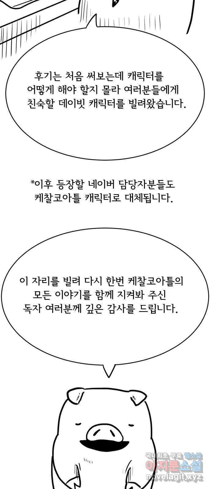헤수스 - 케찰코아틀 후기 2