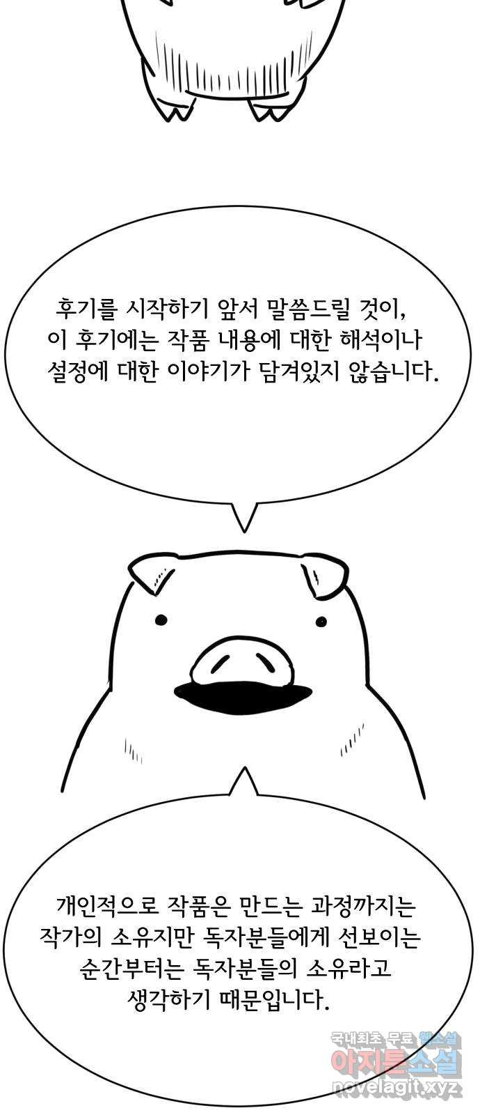 헤수스 - 케찰코아틀 후기 3