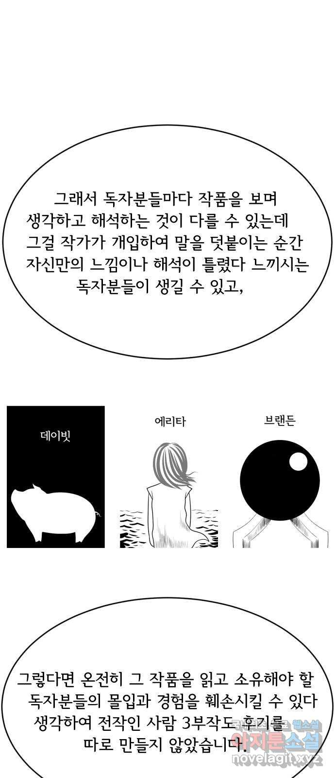 헤수스 - 케찰코아틀 후기 4