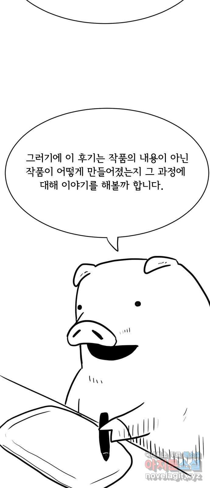 헤수스 - 케찰코아틀 후기 5