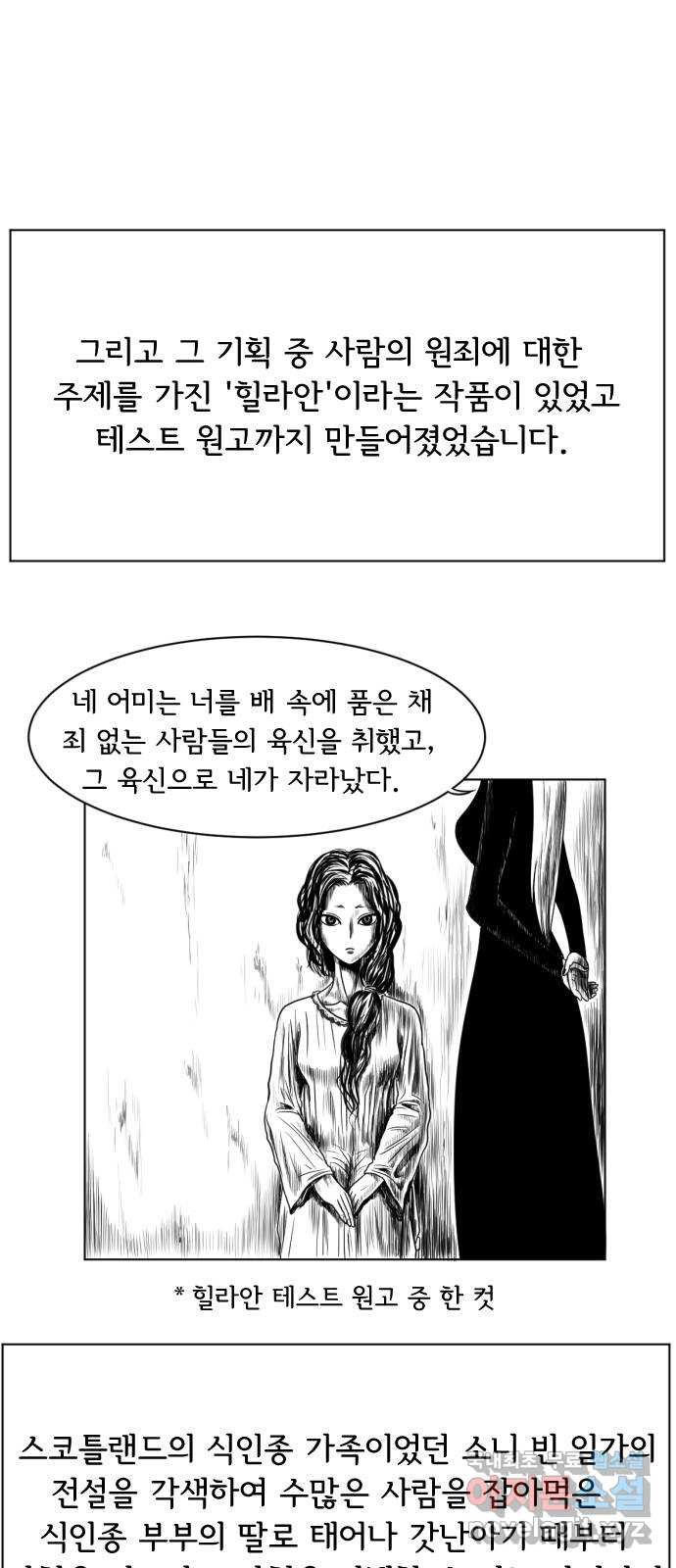 헤수스 - 케찰코아틀 후기 7