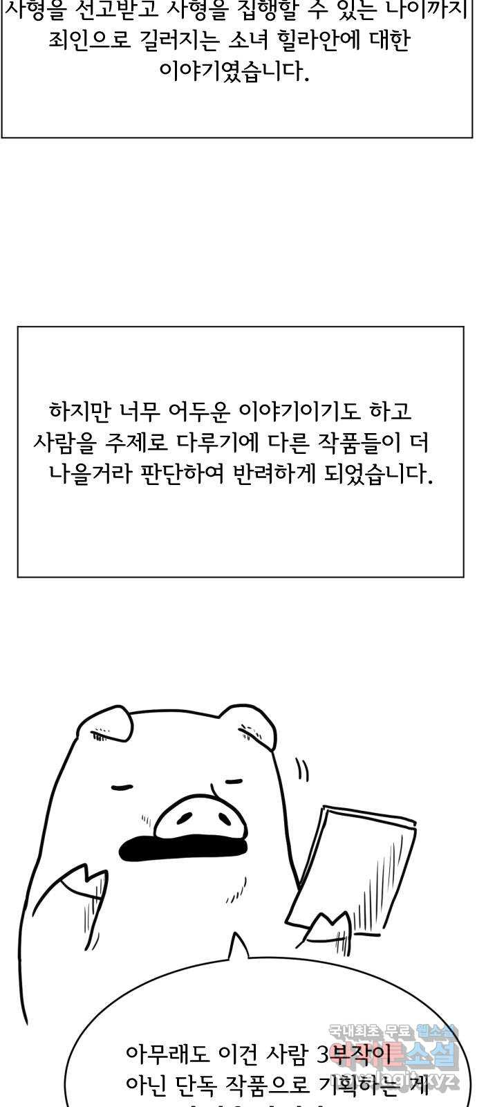 헤수스 - 케찰코아틀 후기 8