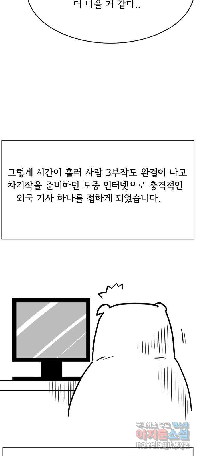 헤수스 - 케찰코아틀 후기 9