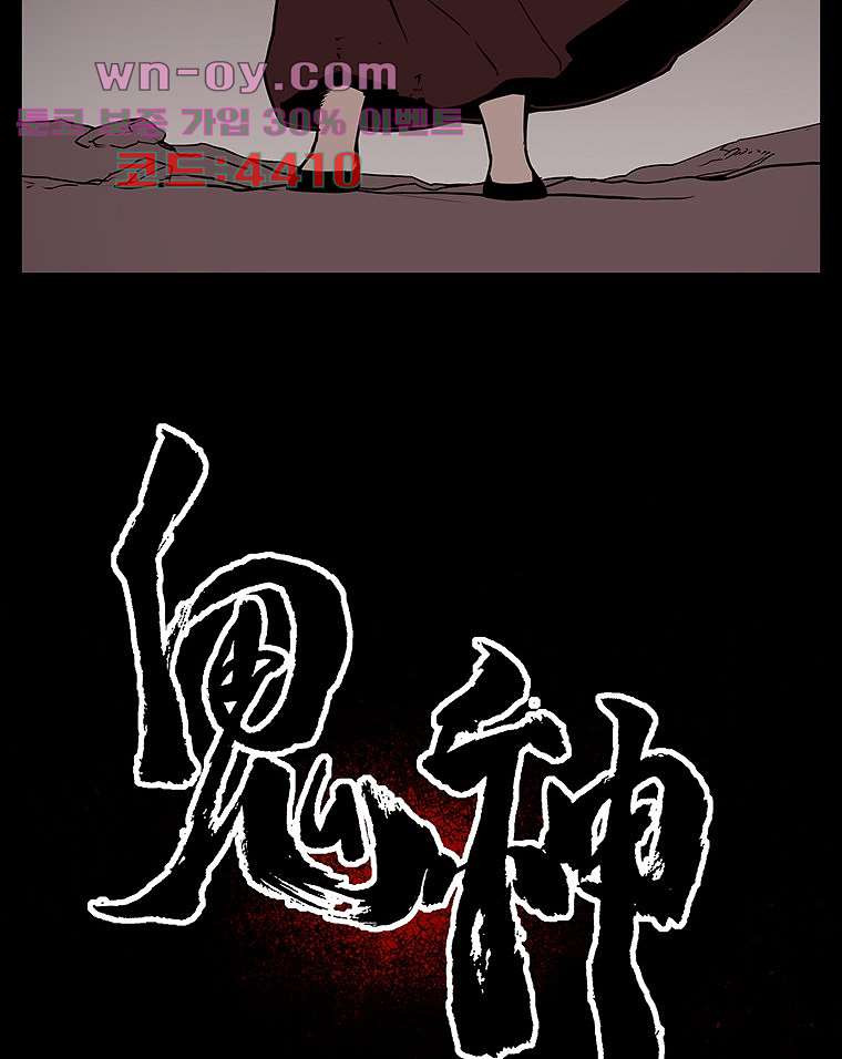 귀신(다음) 40화 2