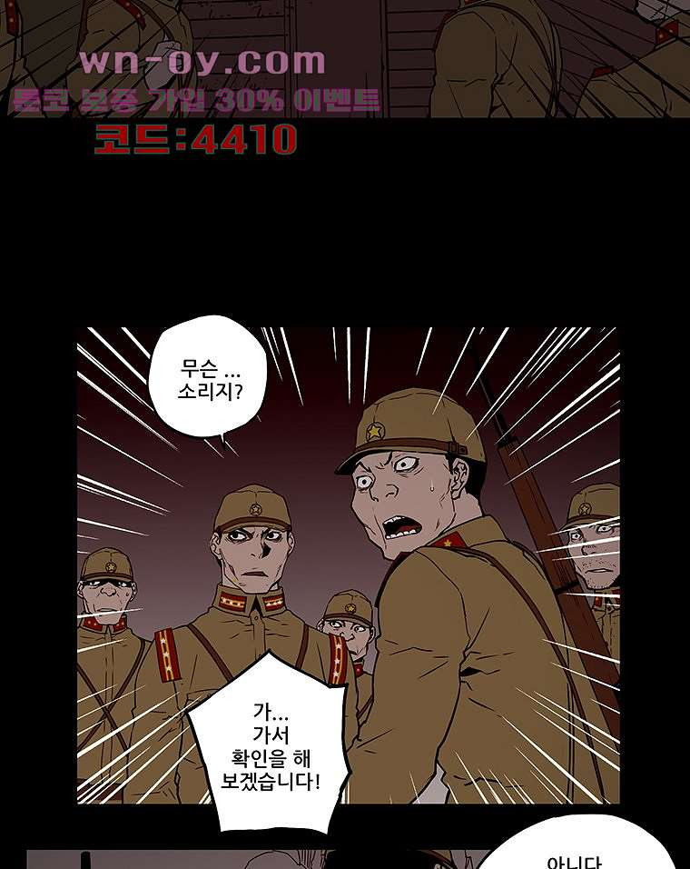 귀신(다음) 40화 4